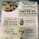 옛설악찐빵·만두