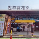 진주LPG충전소 이미지