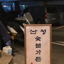 잇츠미가든