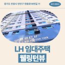 서안양우체국 앞 | 뷰 오피스텔 임대주택 거주 후기, 안양동 현충로 생활권 분석 | 경기도 안양시 만안구 현충로16번길 11