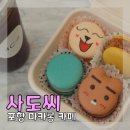 4℃(사도씨) 이미지