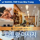 건강 셀프마사지 | 나트랑 마사지 온시스파 (Onsi Spa) 카카오톡 예약 가격 이용 후기