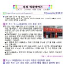 진안3태양광발전소 이미지