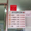 호야모터스