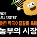 진짜로춘천닭갈비막국수 이미지