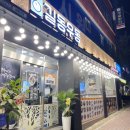 길동우동장승배기역점 | 길동우동 장승배기역점 솔직 후기