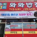 와와경로당 이미지
