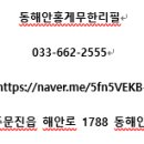 동해안홍게무한리필