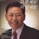 [2004.04.15] 제17대 동해.삼척 최연희 국회의원 이미지