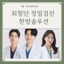 경희종일 한의원 | 북가좌 경희 한의원에서 찾은 건강: 허리통증 완화 경험기