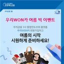 우리만의여름 이미지