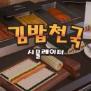 김밥천국 이미지