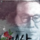 뮤지컬 애산 이미지