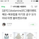 도다미네 이미지