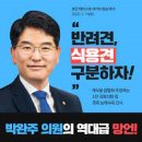 박완주농장 이미지