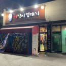 빠박이껍데기 이미지