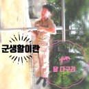 우정의원 | 우정이 코에 150만 원... 두 번이나 태웠어요 ㅜㅜ 82년생 침구류가 남긴 '알레르기성 비염' 잔혹사