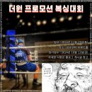 원복싱 이미지