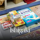 현약국 | 이시가키 약국 쇼핑센터 추천 드럭스토어 모리 추천템 안약 (시간 위치 주차)