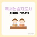 (장기_온라인)중등영어지도사(자격증) | 독서논술지도사 자격증, 응시방법 및 월 수입