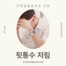 삼산연세정형외과의원 이미지