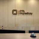 심플스테이 (SimpleStay) 이미지