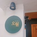 스테이 오월 | [안동여행#2]안동 "오월스테이" 숙소리뷰 옥거리 배달 후기 안동 여행 리얼 후기