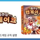 수학 보드게임 이미지