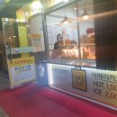 소문난찹쌀꽈배기 이미지