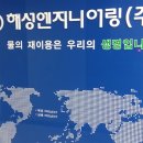 해성엔지니어링㈜ - 964 | 해성엔지니어링㈜