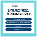 주생명의원 이미지