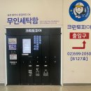 크린토피아반포원베일리점 이미지