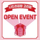 나드리김밥 기장고리점 이미지