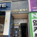 디데이영어학원