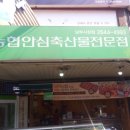 안심축산물 이미지