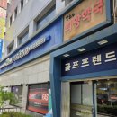 벤투스 | 영동 중고 골프채 매장 타이틀리스트 TSR3 우드 벤투스 피팅 후기