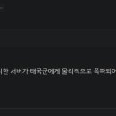 불법웹툰사이트 뉴토끼 폭파당했는데 사유가 레전드 ㄷㄷㄷㄷㄷㄷ.toggi 이미지