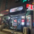 비비큐함현 - 시흥시 함송로13번길 28 | 비비큐함현
