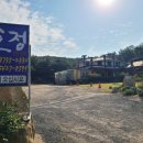 토정펜션 이미지