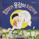 글마루작은도서관 | 주저앉지 않기로 했습니다 - 인생2막 도서관 출근 50일 이야기