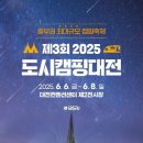 도시캠핑 이미지