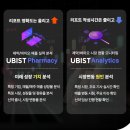 (주) 유비케어 이미지