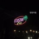 d그리고w 이미지