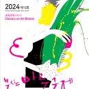 부산 마루 국제음악제 ’앙상블 콘서트2’ 이미지