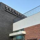 창녕군민체육관 | 창녕군 작은영화관 후기 !!