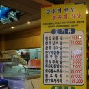 순우리식당 이미지