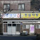 영신다방 이미지