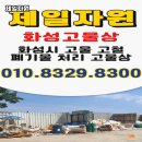 제일자원환경 이미지