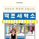 타임세탁소 이미지