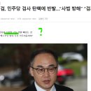 명색이 청장인 자가.. 정부 조직체계/본인 소속도 모르나요? (행정부 vs 사법부) 이미지